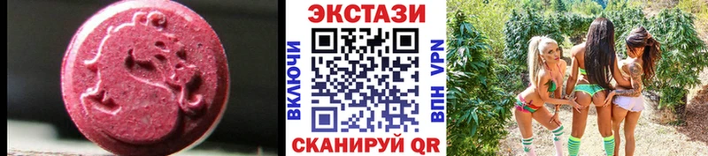 ЭКСТАЗИ 280мг  Пустошка 