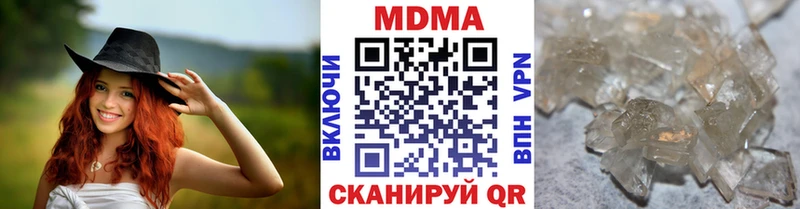 MDMA кристаллы  Пустошка 